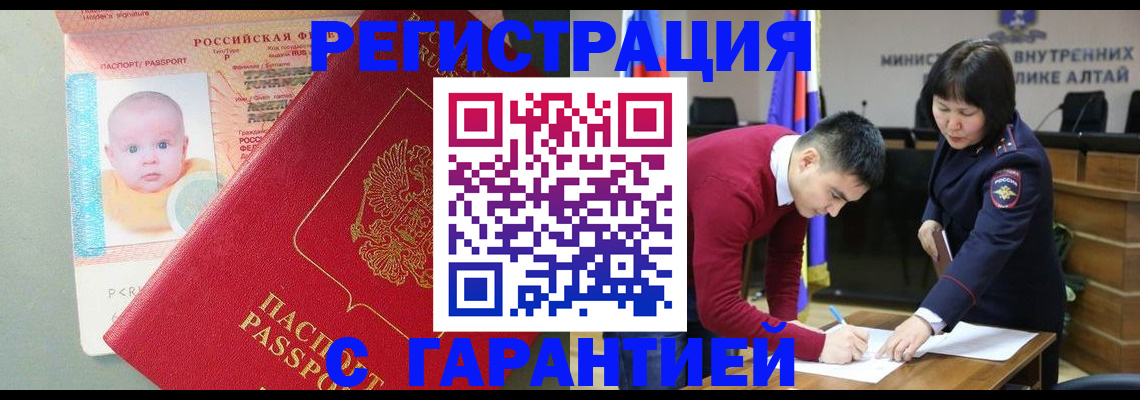 временная регистрация для школы в Городце