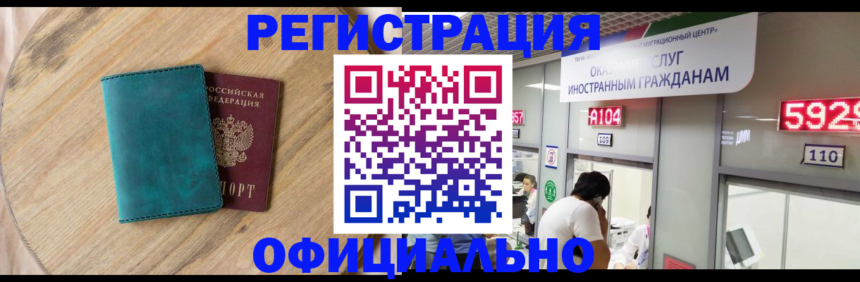 прописка 2025 в Городце