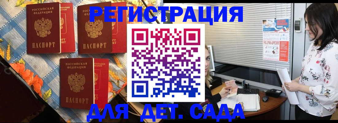 временная регистрация купить в Городце